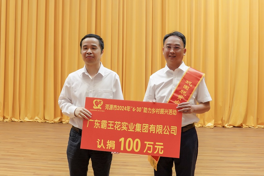 2024年6月28日，集團連續15年在“廣東扶貧濟困日”活動捐款。.jpg